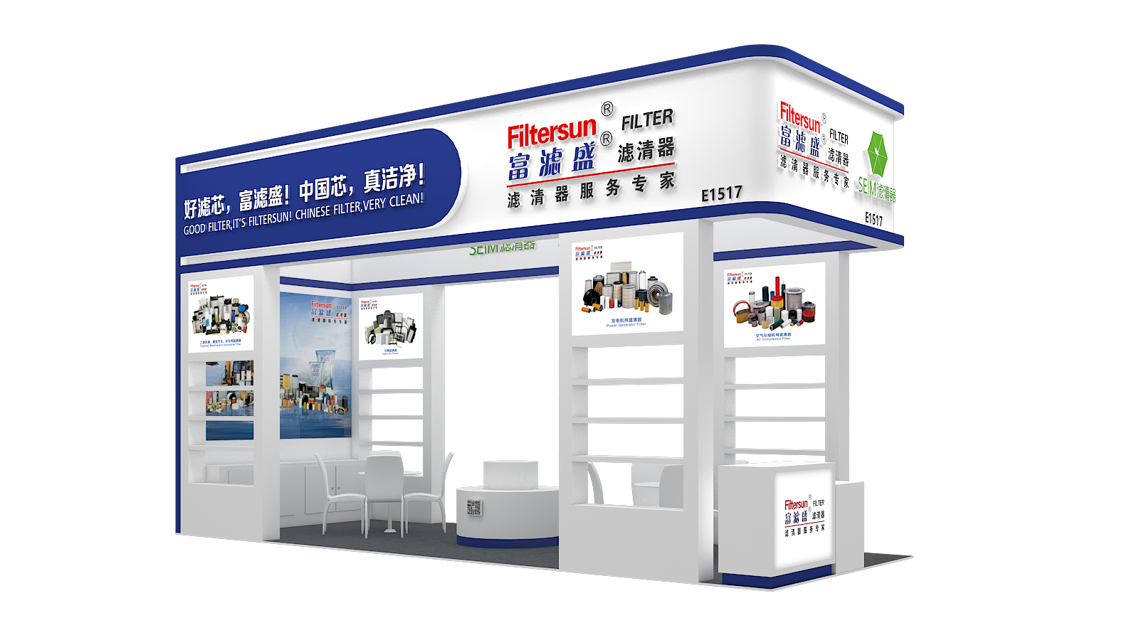 匠心品質，凈動未來 | 富濾盛與您相約北京工程機械展 E1517